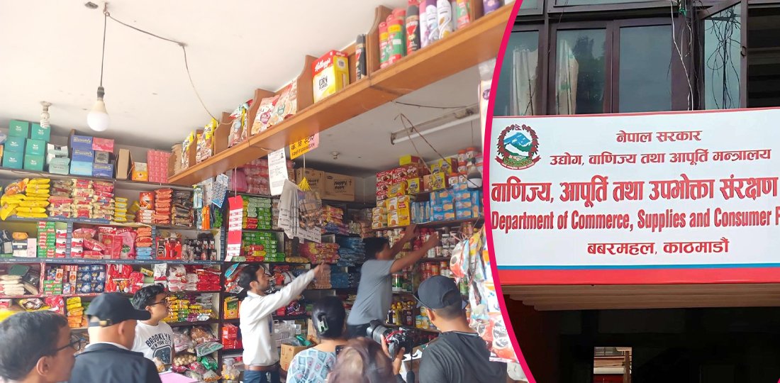   चाडबाडपछि सेलायो वाणिज्य विभाग