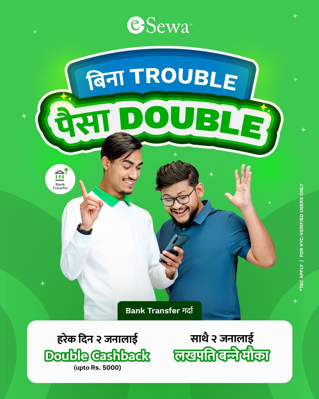 इसेवाले ल्यायो नयाँ अफर