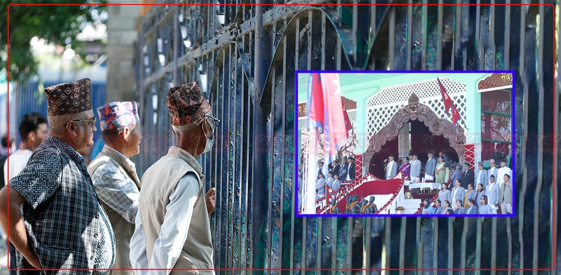 टुँडिखेलभित्र भीभीआईपीको गणतन्त्र दिवस, बाहिरबाट चिह्याउँदै जनता (फोटोफिचर)