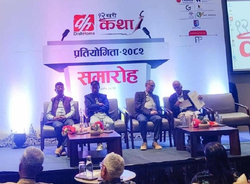   सातौँ बाह्रखरी कथा प्रतियोगिता घोषणा, विजेतालाई पाँच लाख पुरस्कार