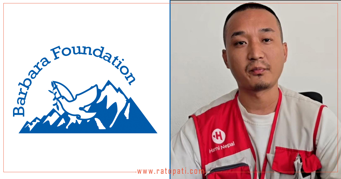   ‘हामी नेपाल’ सँग कोभिड महामारीमा सहकार्य गरेका हौँ, कुनै पनि आर्थिक सम्बन्ध छैन : बारबरा फाउन्डेसन