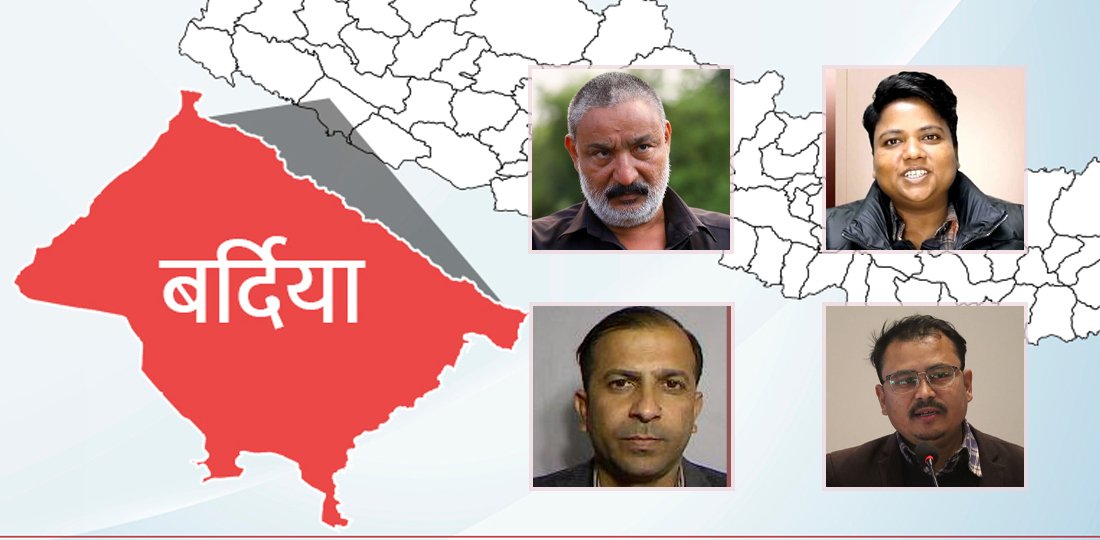 बर्दिया-२ : रेशमका बुवाले जितेको क्षेत्रमा पुराना दललाई दिनसक्छ उज्यालो नेपालले टक्कर