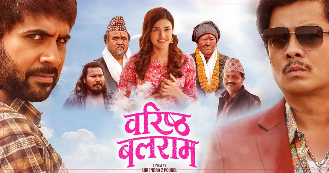 ‘वरिष्ठ बलराम’ ले ५ दिनमा कति कमायाे ?