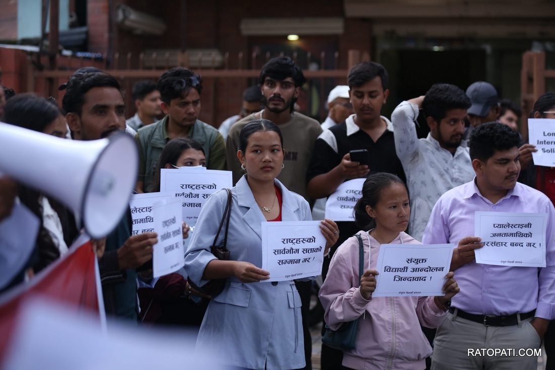   इरानमाथि इजरायल र अमेरिकाको आक्रमणविरुद्ध संयुक्त विद्यार्थी सङ्गठन प्रदर्शन, तस्बिरहरू
