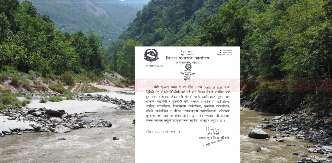 असार ७ गतेसम्म तिब्बत क्षेत्रमा अत्यधिक वर्षाको सम्भावना, तल्लो तटीय क्षेत्रमा सतर्कता अपनाउन आग्रह