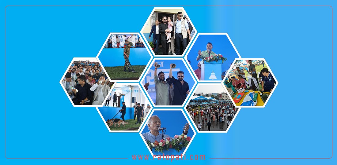 १० बजे १० समाचार :  रविलाई नै सभापति चुन्ने तयारीमा रास्वपा, पार्टीमा विवाद नरहेको सन्देश प्रवाह