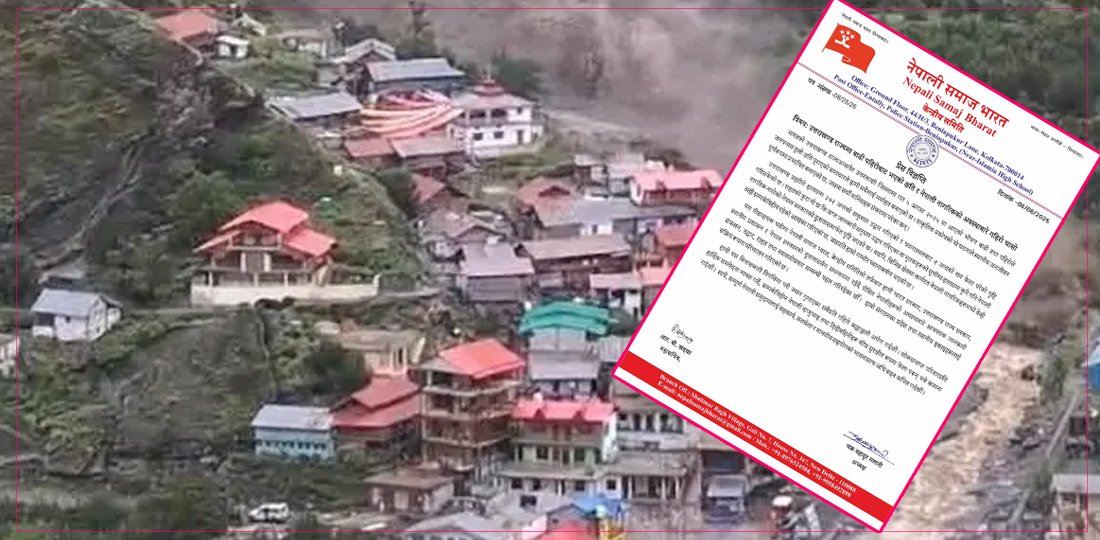   उत्तराखण्ड बाढीपहिरो : नेपाली समाज भारतको चासो