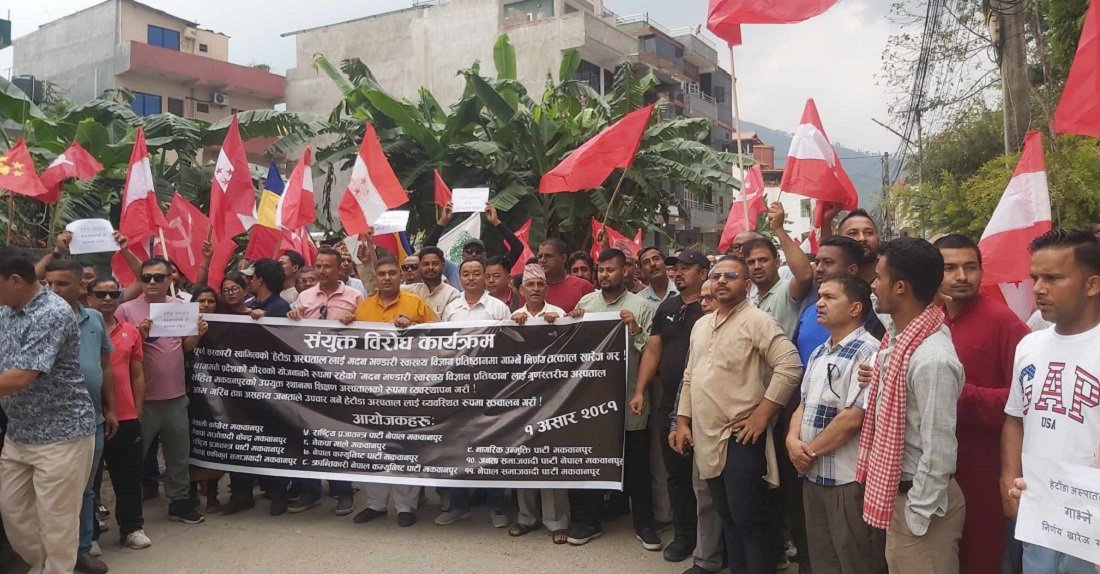 बागमती प्रदेशसभा अगाडी प्रदर्शन, प्रदेशसभा बैठक अझै सुरु भएन