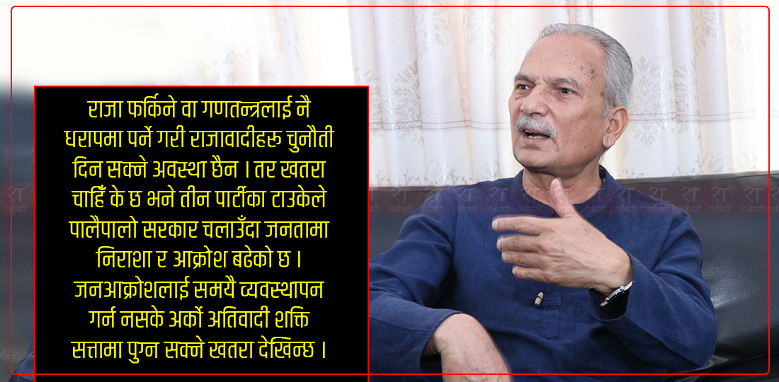 जनआक्रोशलाई समयै व्यवस्थापन गर्न नसके अर्को अतिवादी शक्ति सत्तामा पुग्न सक्ने खतरा देखिन्छ : बाबुराम भट्टराई