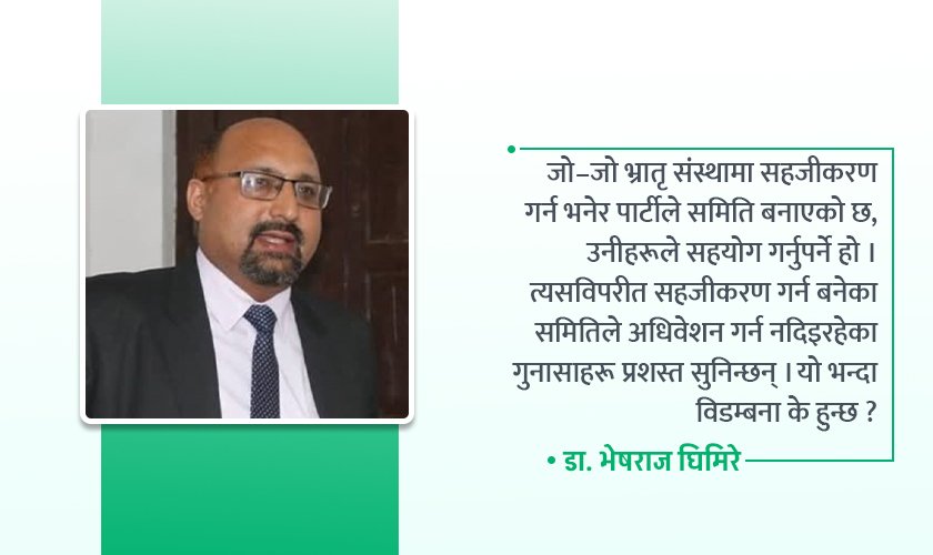 पशुपतिनाथले चलाएका छन् नेपाली कांग्रेस