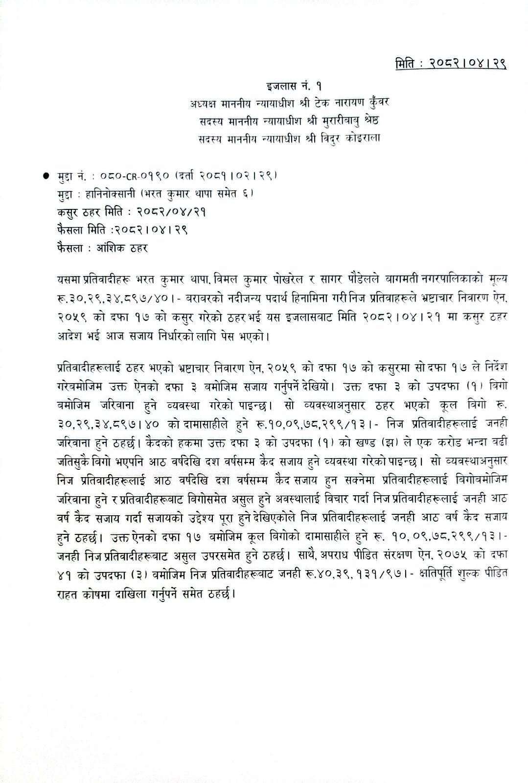 bharat-1755174267