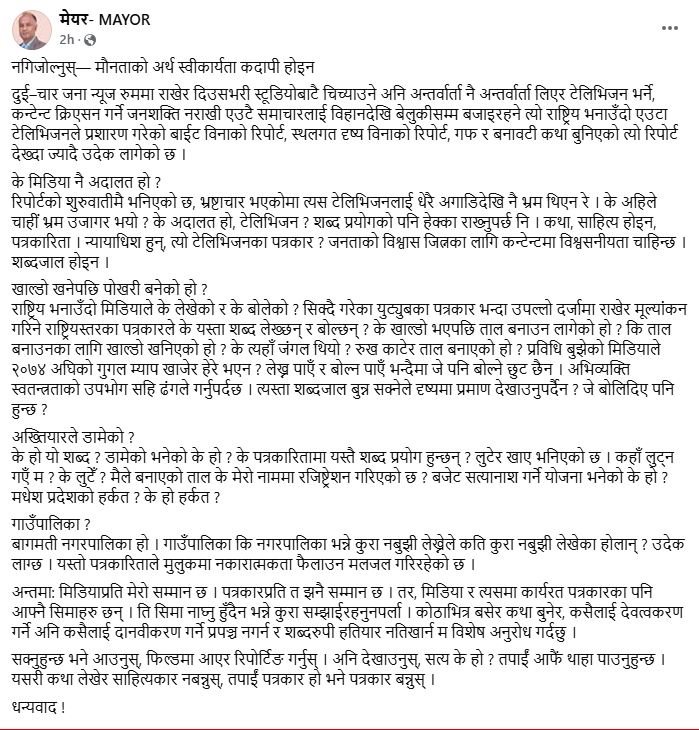bharat-thapa