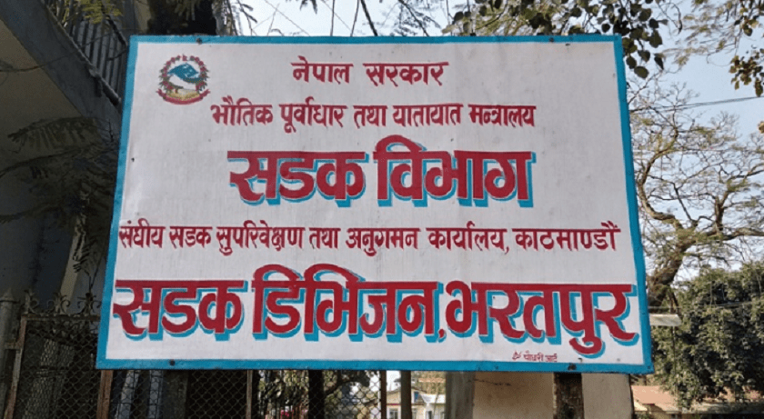   सम्झौता अनुसार काम नगर्ने दुई निर्माण कम्पनीकाे ठेक्का तोड्ने चेतावनी