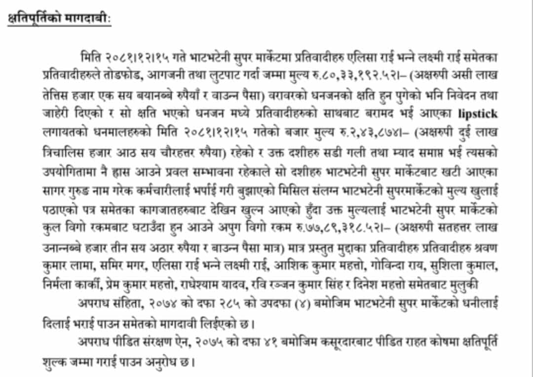 bhatbhatene