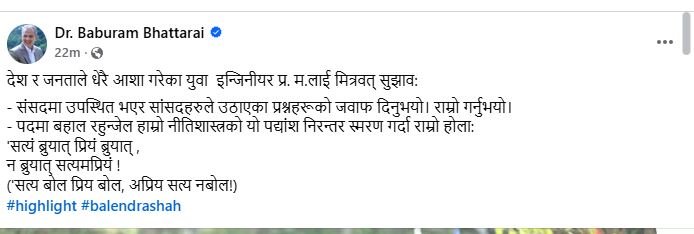 bhattrai