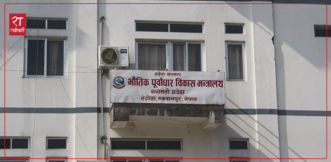 व्यवस्थित सहरीकरण र बस्ती विकासमा बागमती सरकारको जोड