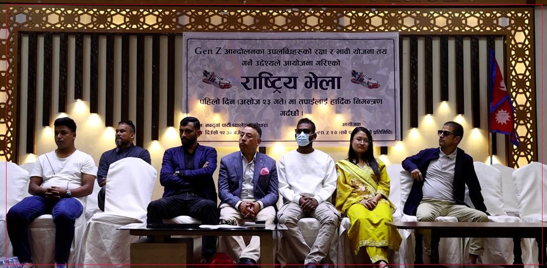  शहीद तथा घाइते परिवारले भने– जेनजीहरूले छुट्टै राजनीतिक दल खोल्नुपर्छ