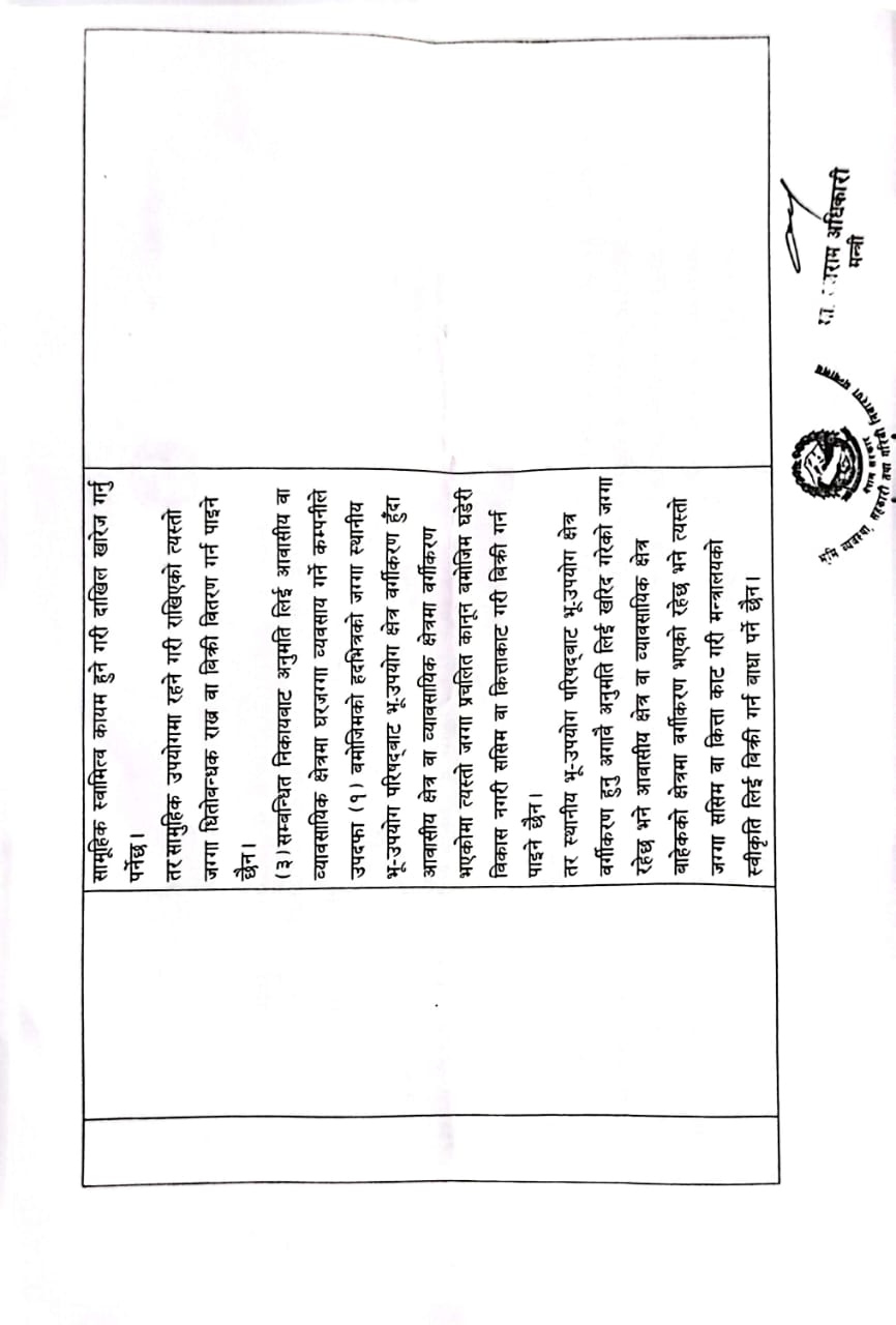 Bhumi 2