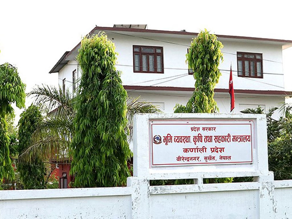 bhumi-bebastha-tatha-krishi-sahakari