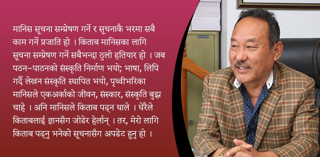   १२३ वटा भाषालाई कार्पेटमुनि राखेर नेपाली साहित्यको विकास हुँदैन– भूपाल राई