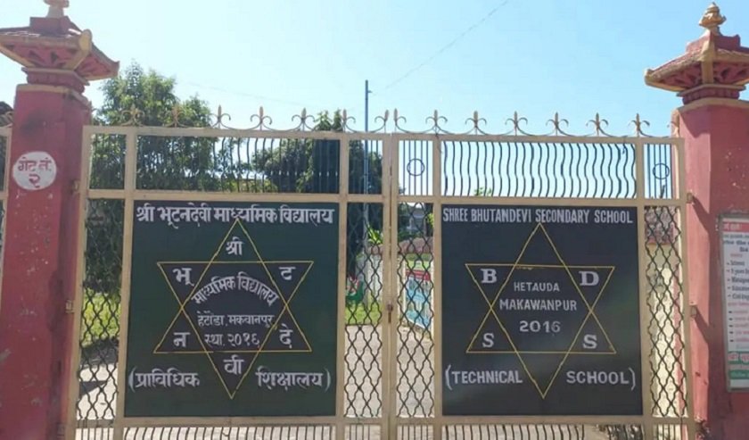मकवानपुरका दुवै निर्वाचन क्षेत्रको मतगणना भुटनदेवी माविमा हुने