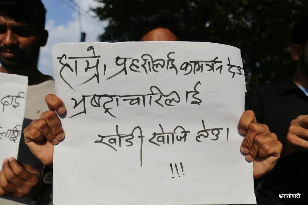 bhutani protest (2)