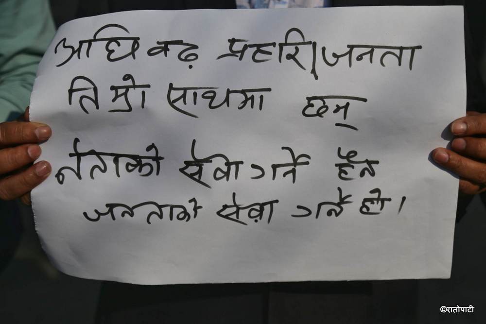bhutani protest (6)