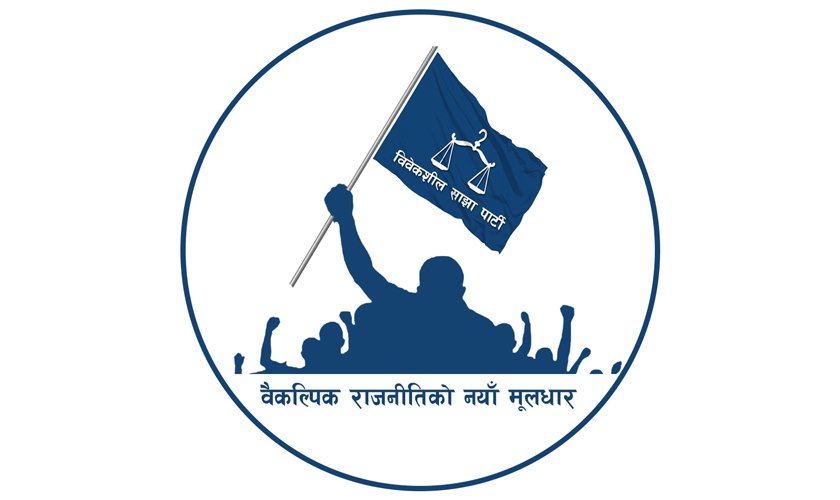   प्रधानमन्त्री र गृहमन्त्री लगायतको राजीनामा माग