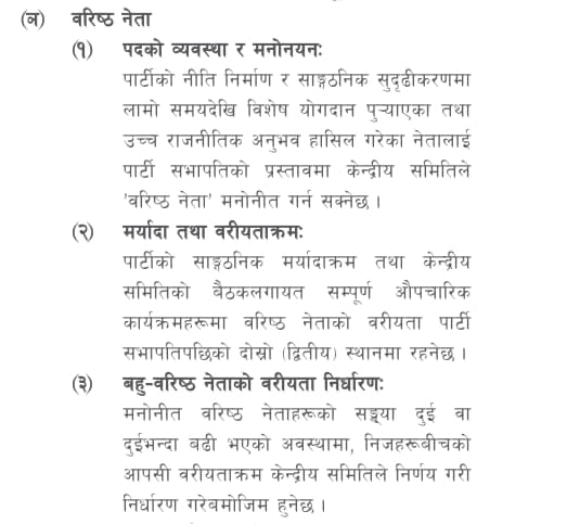 bidhan