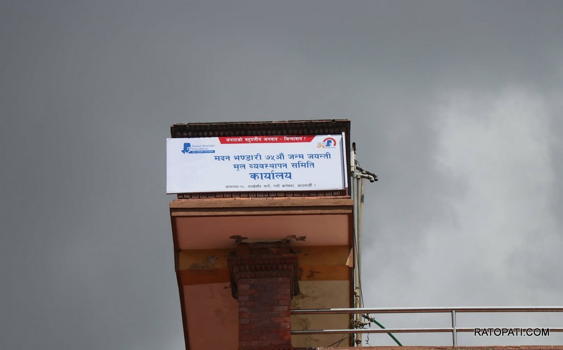bidhya bhattarai (6)