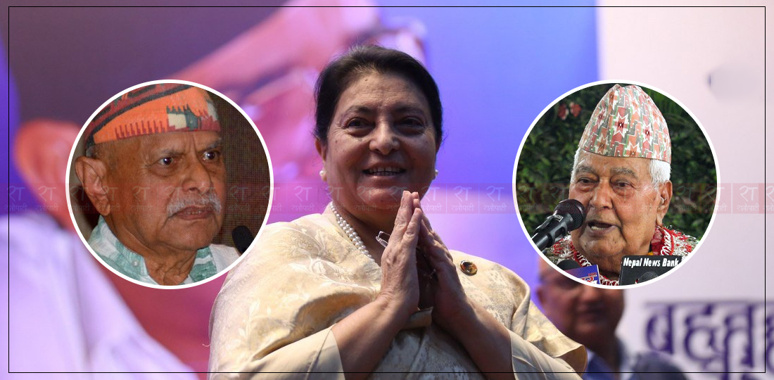   राजनीतिमा विद्याको कमब्याकबारे पूर्वराष्ट्रपति यादव ‘नेगेटिभ’, पूर्वउपराष्ट्रपति झा ‘पोजेटिभ’