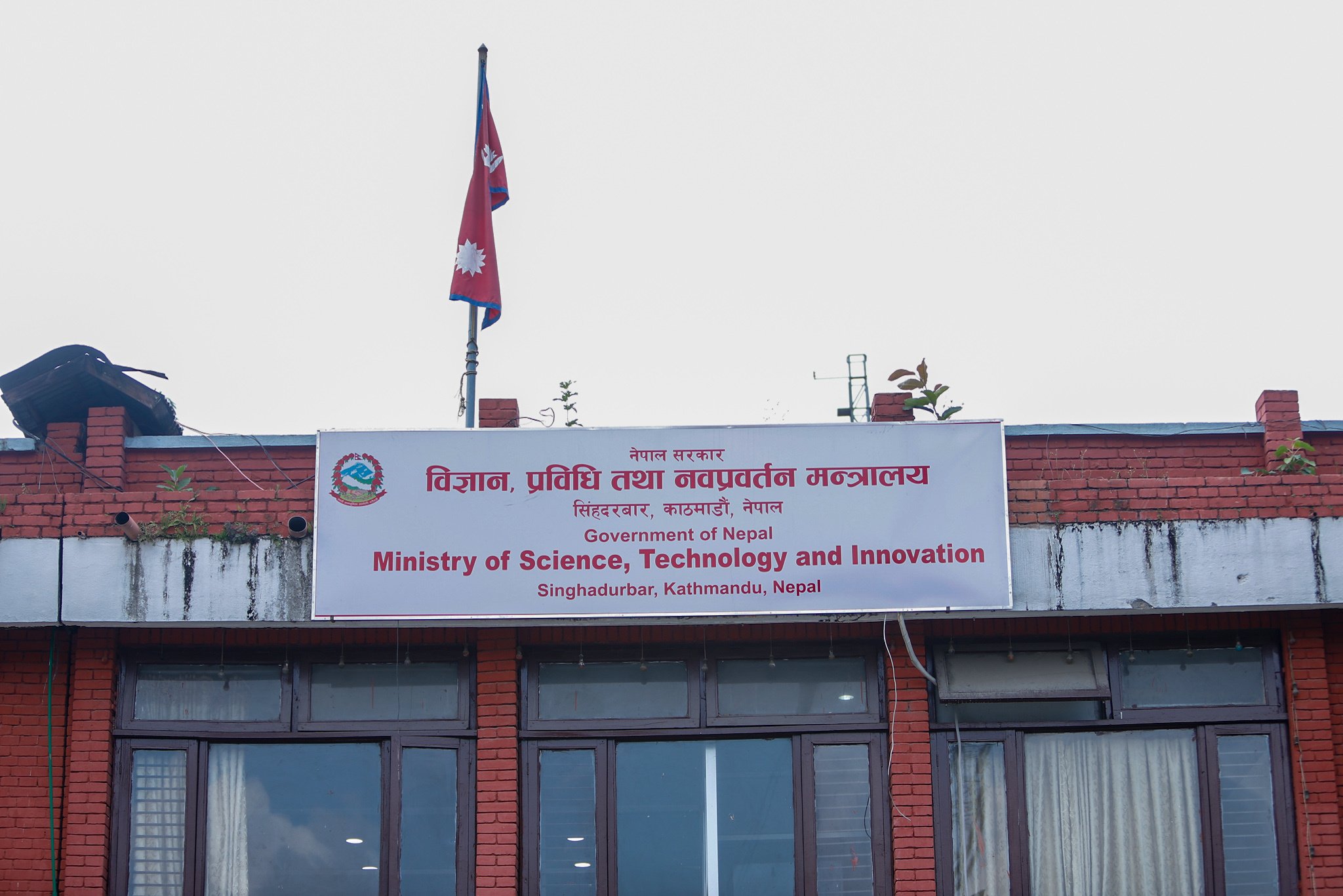 New Ministry of Science, Technology and Innovation Approves Organizational Structure and Staffing