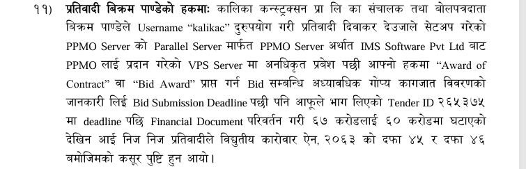 Bikram By Govt Okil Abhiyog 1.28 (2083)