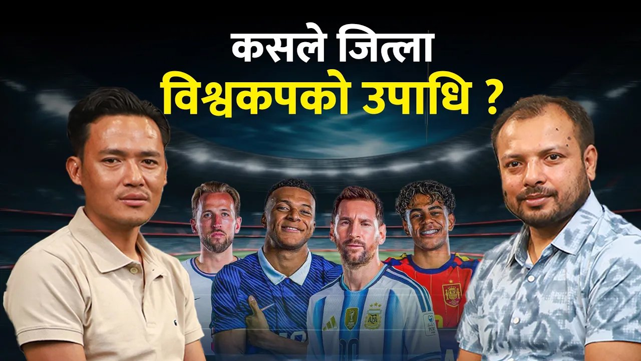 विश्वकप : सेमीफाइनलमा चार फुटबल महाशक्ति, नयाँमा के समस्या देखियो ?