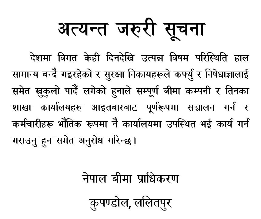 bima notice