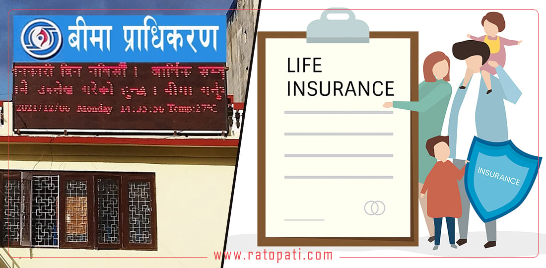 ५ महिनामा ४५ हजार बीमा पोलिसी सरेन्डर, किन बढ्दैछ समर्पण?