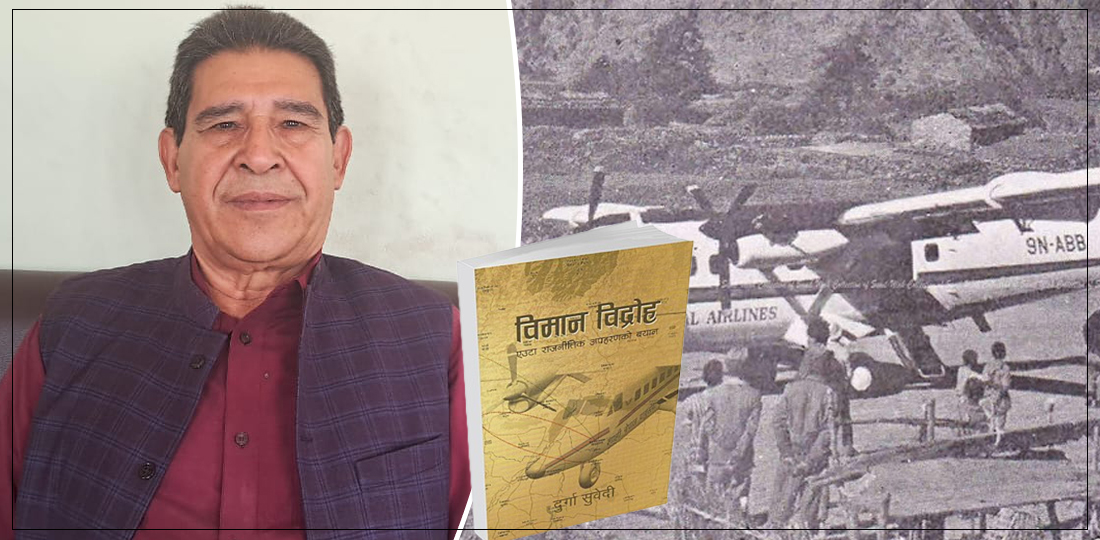 क्रान्तिले निम्त्याएको ‘दुस्साहस’ कदम, अपहरणकारी दुर्गा र वसन्तका ‘विवादास्पद’ बयान