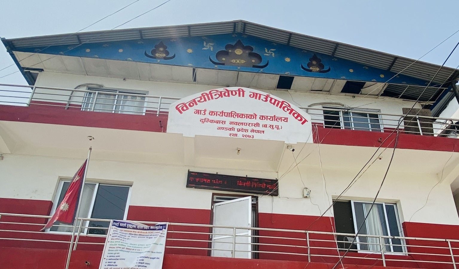 Vinayi Triveni Rural Municipality Trains 25 Community Disaster Volunteers