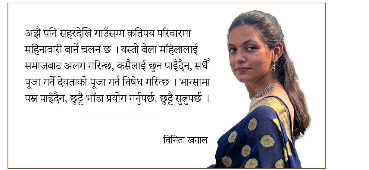 महिनावारी, एक धार्मिक सरुवा रोग