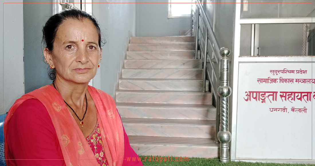 सुदूरपश्चिम सरकारले दिने उपचार खर्च लिन सेवाग्राहीलाई सास्ती