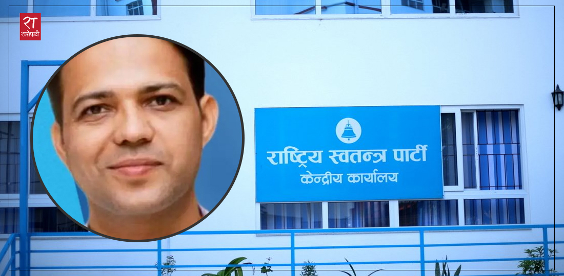   रास्वपाको समानुपातिकबाट नाम फिर्ता लिने विपिनसहित १६ पुगे