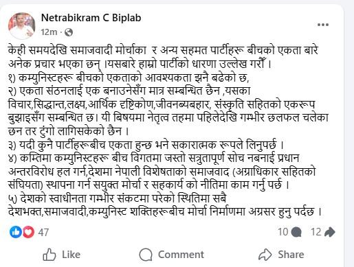biplab