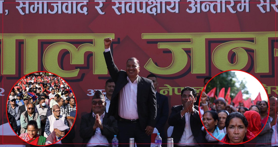   सर्वपक्षीय सरकार गठनकाे मागसहित विप्लवकाे प्रदर्शन, तस्बिरहरू