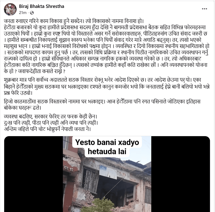 biraj