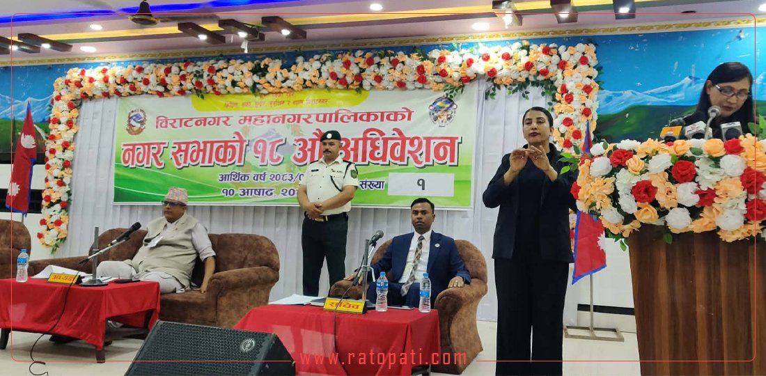 विराटनगर महानगरले ल्यायो ३ अर्ब ५६ करोड ४७ लाखको बजेट