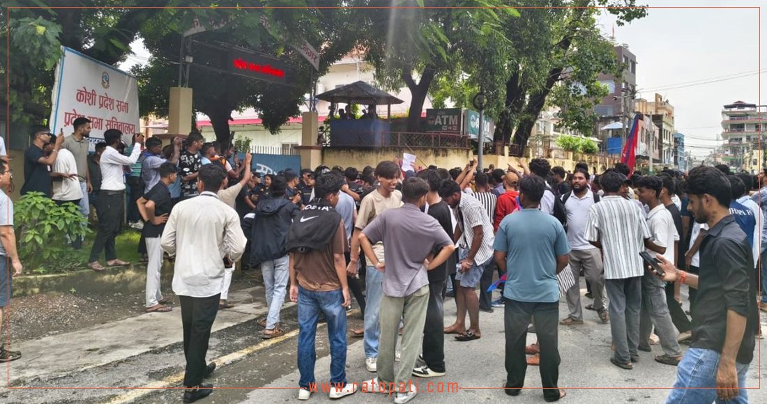   विराटनगरमा निषेधाज्ञा तोड्दै जेनजीद्वारा प्रदेशसभा अगाडि प्रदर्शन