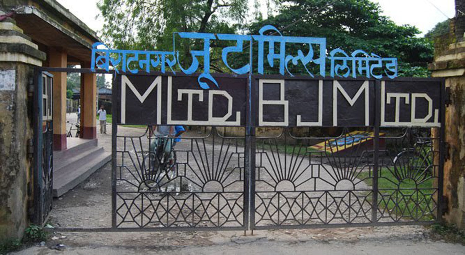 विराटनगर जुट मिल्स क्षेत्रको अतिक्रमण हटाइने, ६ सय परिवार विस्थापित हुँदै