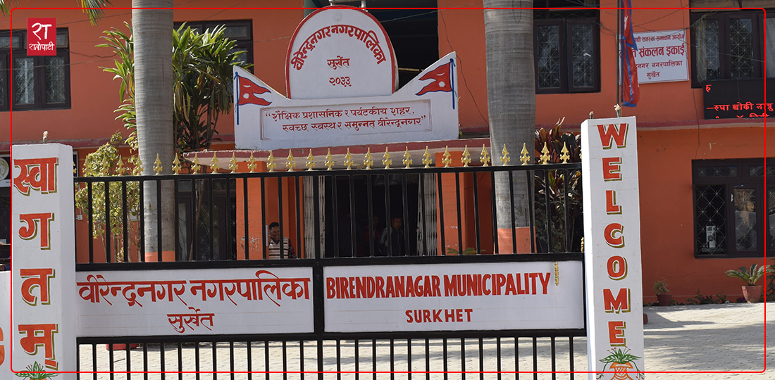 वीरेन्द्रनगरको शैक्षिक सुधार योजना विवादमा, के हो वास्तविकता ?