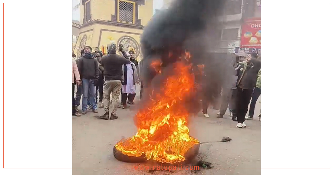 धनुषामा मस्जिद तोडफोडको विरोधमा वीरगञ्ज तनावग्रस्त, ५ राउण्ड अश्रुग्यास प्रहार