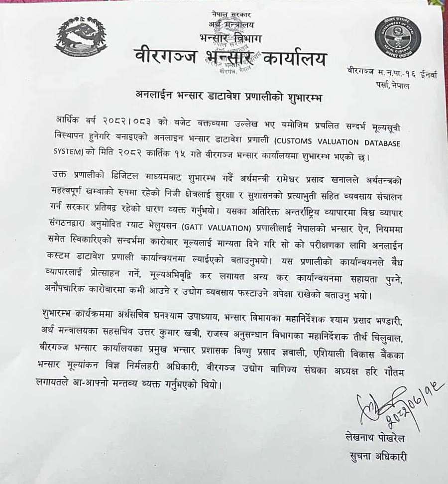 birgunj vansar notice (1)
